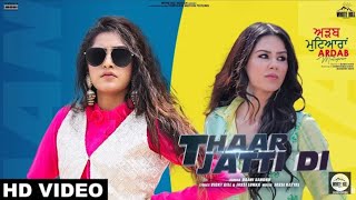 Thar Jatti Di official video  Baani Sandhu  Sonam Bajwa  Latest Punjabi Song 2019 [upl. by Akimihs786]