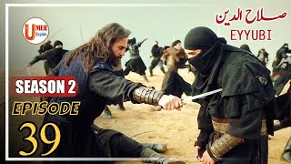 Sultan Salahuddin Ayyubi  Season 2 Episode 39 Urdu  Umer Explain [upl. by Obla253]