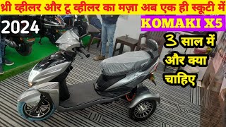 2024 HANDICAPPED♿️ही नहीं ब्लकि सभी लोग ट्रायल करे इस MULTIPURPOSE इलेक्ट्रिक स्कूटी को KOMAKI X5 [upl. by Ivy]