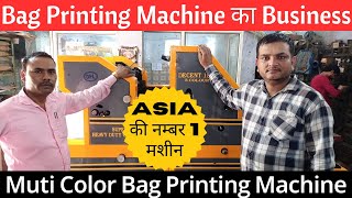 Multicolor Bag Printing Machine Non Woven Bag Printing MachineOffset Printing Machine Laghu Udyog [upl. by Samuela]