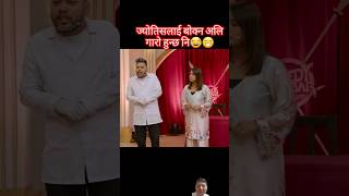 Comedy Darbar  session 1 episode 10 himesh panta shorts [upl. by Pellet]