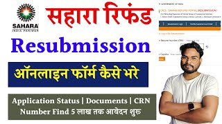 Sahara Refund Resubmission Form Kaise Bhare  Sahra Resubmission Apply Online Full Process [upl. by Thorndike]