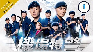 Eng Sub 機場特警 Airport Strikers 0125 粵語英字  Crime  TVB Drama 2020 [upl. by Valentino936]