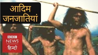 Lost Tribes who Live in Isolation Around the World BBC Hindi [upl. by Acinehs90]