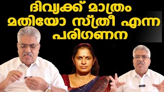 മഞ്ജുഷ ഹൈക്കോടതിയെ സമീപിച്ചാല്‍ സര്‍ക്കാര്‍ പ്രതിസന്ധിയിലാകും  Kemal Pasha [upl. by Grados360]