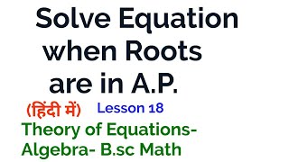 Solve Equation when roots are in AP In Hindi  Lesson 18 [upl. by Yaffit]