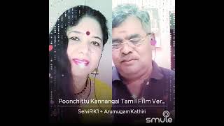 Poon chittu kannangal TMS old hit son [upl. by Arol]