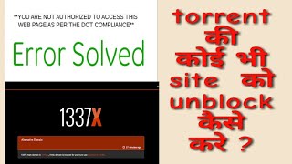 Torrent ki site ko kaise unblock kare HD [upl. by Anahahs391]