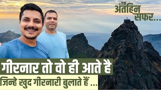 Girnar  एक अंतहिन सफर ।Junagadh  Gujarat  JD Gujarati  Hindi [upl. by Lehmann968]