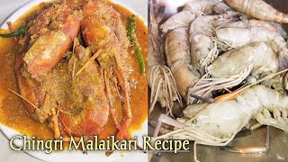 Chingri Macher Malai Curry Recipe  Bengali Style Prawn Malai Curry Recipe [upl. by Paehpos]