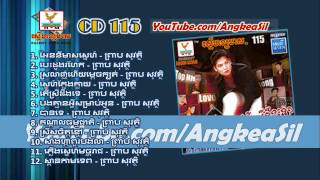 Srolanh Heuy Mdech Kbot by Preap Sovath RHM CD vol 115 [upl. by Annayd]