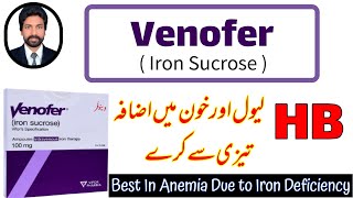 Venofer Injection  Dosage  Side Effect  Treatment Of Anemia Due To Low Iron  Urdu DrAHMandal [upl. by Opaline]