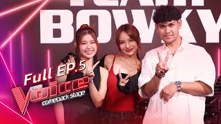 The Voice Comeback Stage  EP5 การพัฒนาที่ก้าวกระโดดของ ชอ VS เพนนี  7 พย 67 FULL EP [upl. by Coplin825]