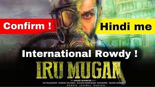 Iru mugan full movie HD [upl. by Reinwald]