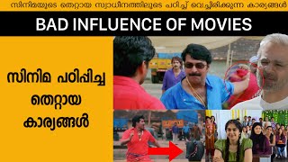 The Negative Impact of Films on Society Malayalam [upl. by Nagram]