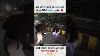 UP Police Stop plz 🤬 Respect Women plz 🙏 [upl. by Lednyc]