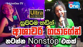 ආශාවරි සුද්දිගේ Backing එකට 🔥 Dance Nonstop  Medirigiriya Ashawari Music Band  LiveOne TV [upl. by Yrollam]