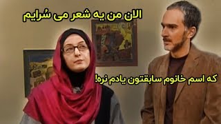 خانوم شیرزاد  دکتر افشار زن سابق کدومه همسر فعلی کیه؟ [upl. by Eloc]