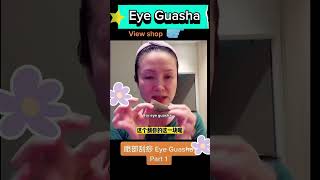 Simple Eyes Scraping Guasha Technique 简易眼部刮痧 Reduce eyebags • Wrinkles • Eyes Firming [upl. by Lucila]