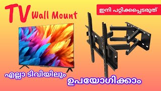 Rotatable TV Wall Mount Stand Installation Malayalam  Old amp new tv എങ്ങനെ വേണമെങ്കിലും 📺 [upl. by Luapnoj]