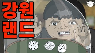 초심자의 운을 능력으로 착각하면 벌어지는 일🎲🎰 [upl. by Benioff]