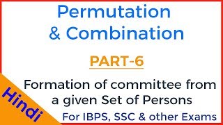 Permutations and Combinations in Hindi Formation of Committee  Part 6 [upl. by Lorrayne]