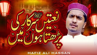 Naat e Sarkar ki Parta Hoon MainBy Hafiz Ali Hassan [upl. by Ikeda678]