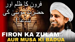 Firon ka zulam or Musa ki badua new bayan by  Mufti Tariq Masood [upl. by Cormier]