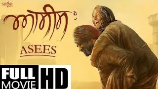 Asees punjabi hd full movie [upl. by Vitus118]