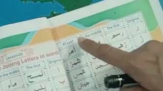 Arabic joining Letters in words original the first in the middle at last। KG Arabic Homework [upl. by Annibo]