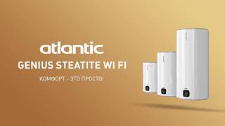 Atlantic Genius Steatite wifi Комфорт  это просто [upl. by Anastice]