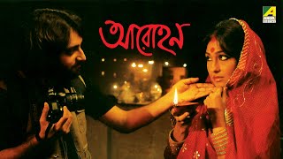 Aarohan  আরোহণ  Bengali Full Movie  Romantic Movie  Soumitra Chatterjee  Rituparna Sengupta [upl. by Ardnaeed]