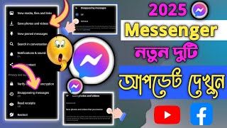 Messenger New Update 2024মেসেঞ্জারে গোপন থাকবে ছবি ভিডিও নতুন আপডেট [upl. by Nidraj597]