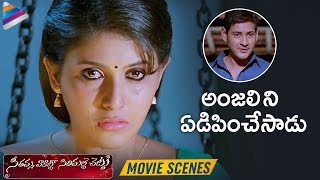 SVSC Telugu Movie Comedy Scenes  Anjali upset with Mahesh Babu  Samantha [upl. by Helman]