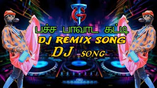 Pacha Pavadai Katti Dj Remix Song🤣  VANGAL PULLA VICKY DJ NEW VERSION  Pallapayam Viththalam [upl. by Bonis]