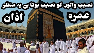 Azan in Makkah  The Most Beautiful Azaan  Mecca Live 4k Adhan [upl. by Raynata958]