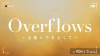 ナオト・インティライミ Overflows ～言葉にできなくて～ Full [upl. by Alrzc]