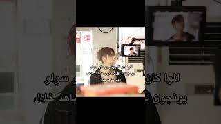 موا انتم الأفضل دائماً 🥹🩵🫂explore short txt fyp nav95 srt tvy ggum yeonjun [upl. by Annal]