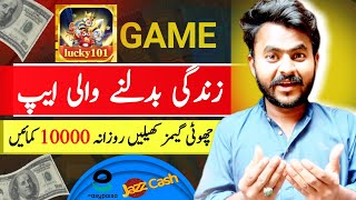 Lucky 101 game Earning App  Lucky 101 Game Kaise Khelte Hain  Lucky 101 game Real Or Fake [upl. by Ardene]