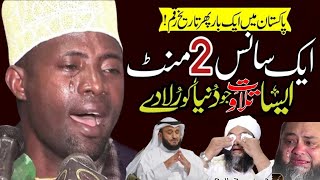 Qari Edi Shaban Surah Duha  Best Voice Tilawat E Quran Recitation  2024 Sweet Voice World Record [upl. by Jany548]