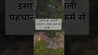 कर्म से इंसान की पहचानjt motivation like motivation subscribe [upl. by Ylas]