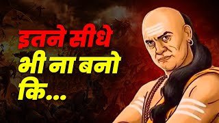 चाणक्य की 5 बातें हमेशा याद रखना  Chanakya Niti by Yebook [upl. by Simmie]