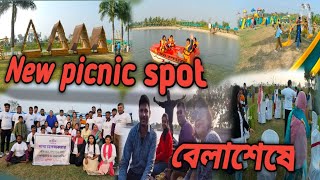 বেলাশেষে বনভোজন  New picnic spot at Malda [upl. by Andel838]