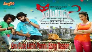 Oru Cute Little Song Teaser  Meow Tamil Film  Sreejith Edavana  Chinnas Palanisamy [upl. by Clarke]