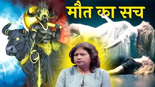 मरने के बाद ज़िन्दा हुई ये औरत   Dobara Zindagi  Based True incident [upl. by Trojan]