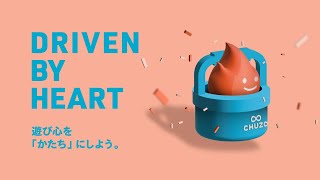 【2分でわかる木村鋳造所！】遊び心を「かたち」にしよう～Driven by Heart：心が躍動する瞬間～ [upl. by Vorfeld]