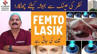 PROF DR SYED ASIF ALI PATIENT SUCCESS STROY FEMTO LASIK PROCEDURE Altamash General Hospital [upl. by Middendorf]