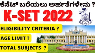 KSET 2022  ELIGIBILITIES TO WRITE KSET  AGE LIMIT  TOTAL SUBJECTS KSET CONDUCTED [upl. by Mcclimans588]