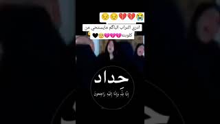 ادري التراب الباكم ما يستحي من كلوبنه 😭😭💔💔😔😔 [upl. by Anuahsed]