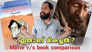 Aadujeevitham book vs movie comparison benyamin  blessy  prithviraj [upl. by Gannes]